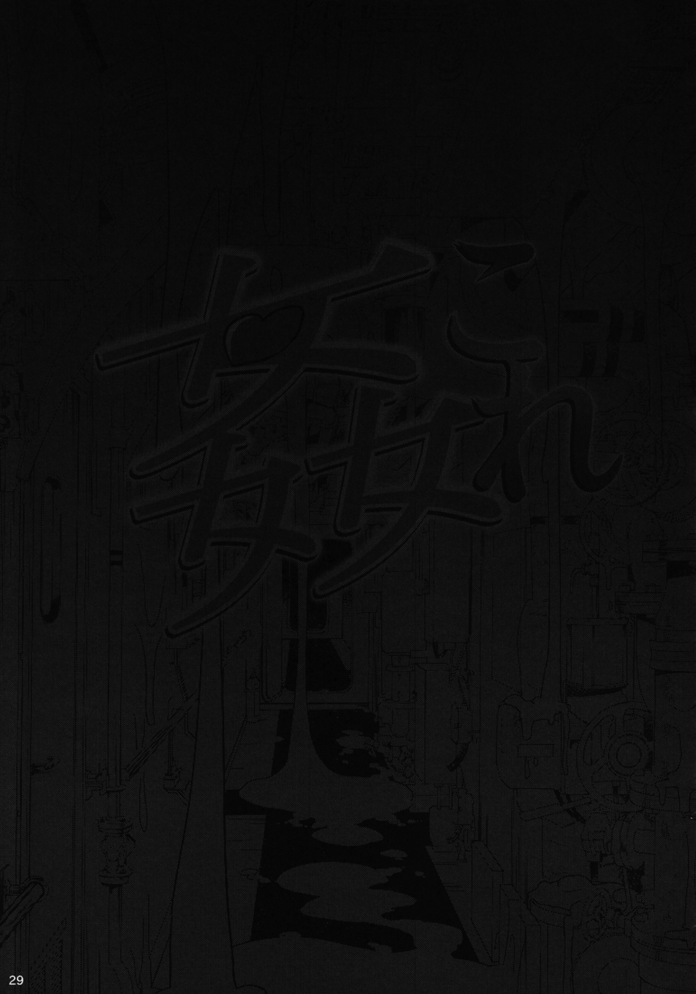 Hentai Manga Comic-KanColle -The Night of Ship Debauchery-Read-30